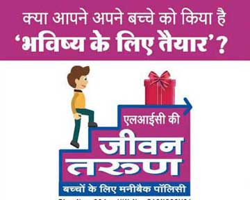 Join as LIC Agent in Hyderabad, Secunderabad